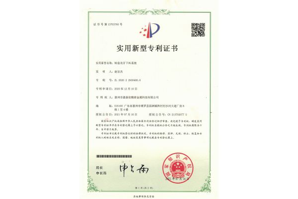 转盘攻牙下料系统