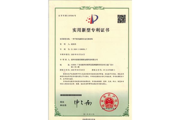 一种平板电脑镁合金支架结构