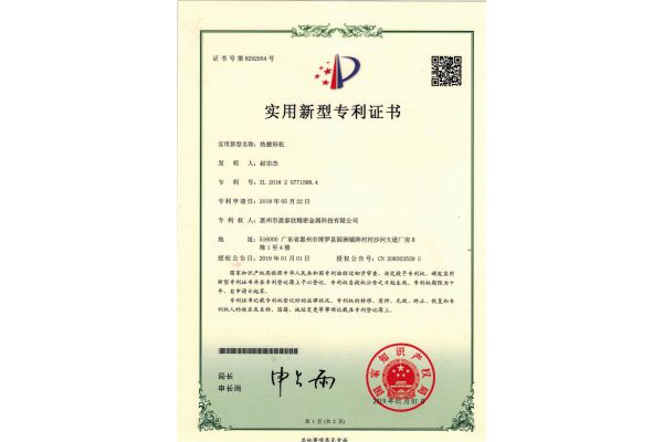 热整形机