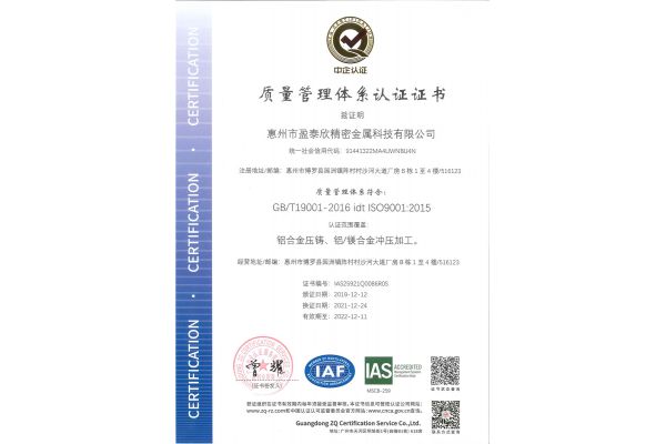 ISO9001 ISO 质量管理体系认证