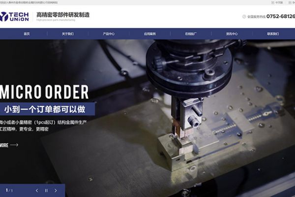 惠州市公海赌船精密金属科技有限公司官方网站改版升级！