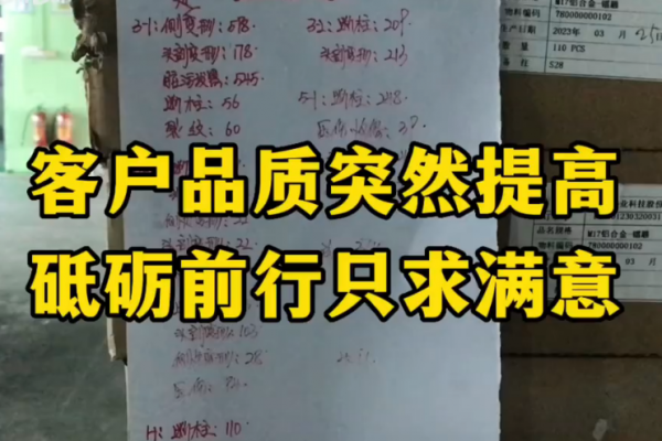 客户品质突然提高，砥砺前行只求满意
