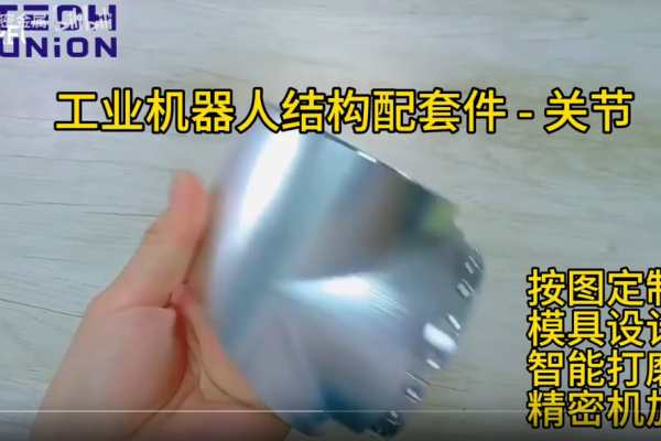 压铸一次成型机器人关节