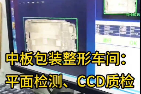 中板包装整形车间