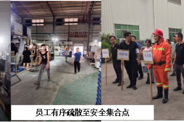 公海赌船2025年度消防实战演习： 筑牢安全防线，我们在行动！
